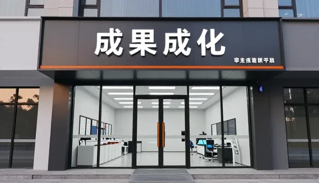 成果转化视角下的企业技术选型关键考量